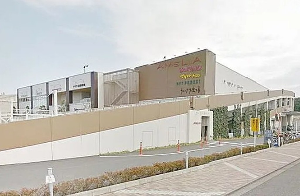 ショッピングセンター　アメリア町田根岸ショッピングセンター（ショッピングセンター）まで951m
