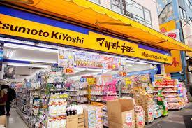 ドラックストア　マツモトキヨシ 方南町店（ドラッグストア）まで373m