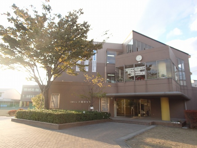 中学校　川崎市立井田中学校（中学校）まで384m