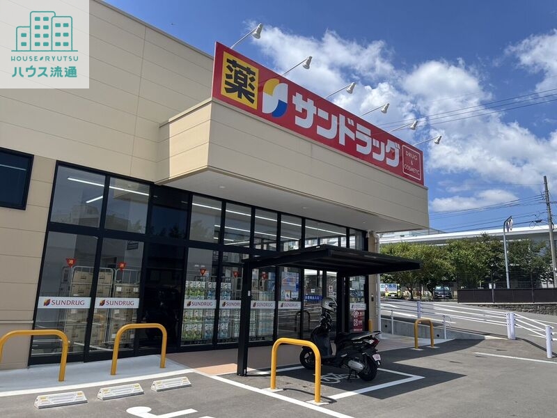 ドラックストア　サンドラッグ国立長崎病院前店（ドラッグストア）まで472m