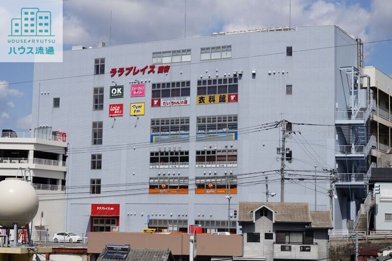 ショッピングセンター　ララプレイス愛宕（ショッピングセンター）まで1266m