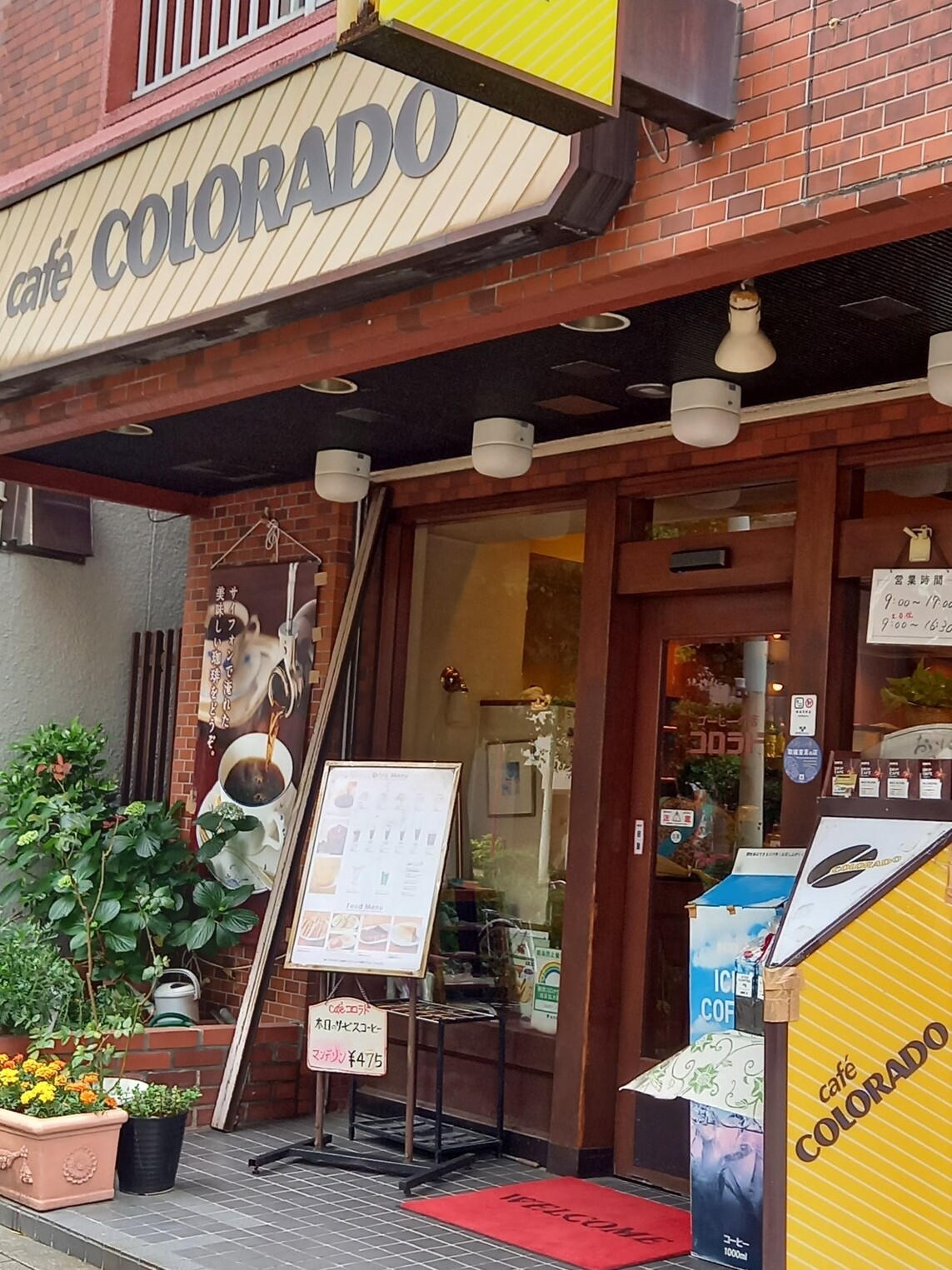飲食店　カフェコロラド入谷店（飲食店）まで145m