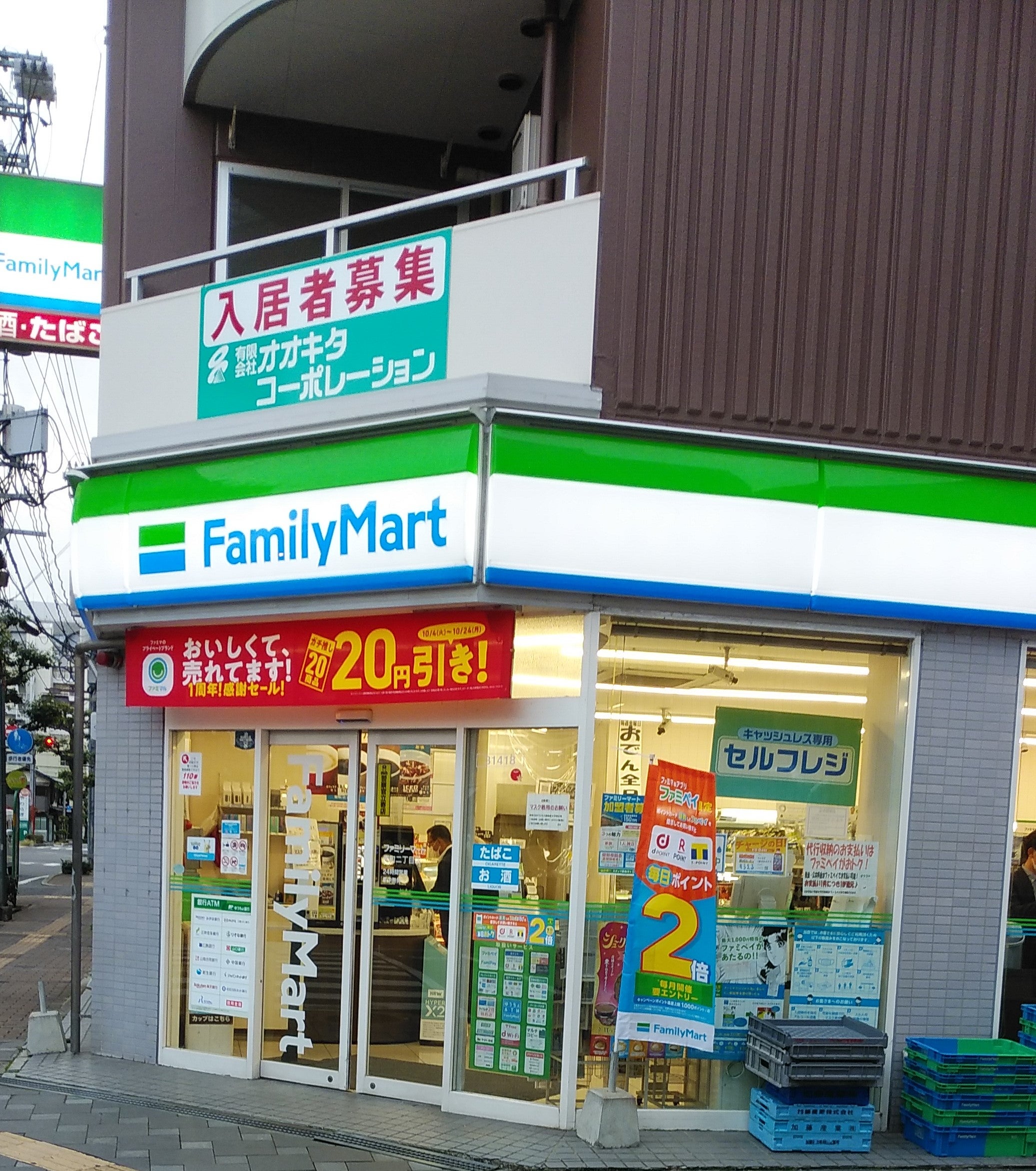 コンビニ　ファミリーマート表町二丁目店（コンビニ）まで140m