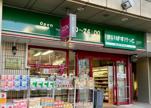 スーパー　まいばすけっと亀戸2丁目（スーパー）まで544m