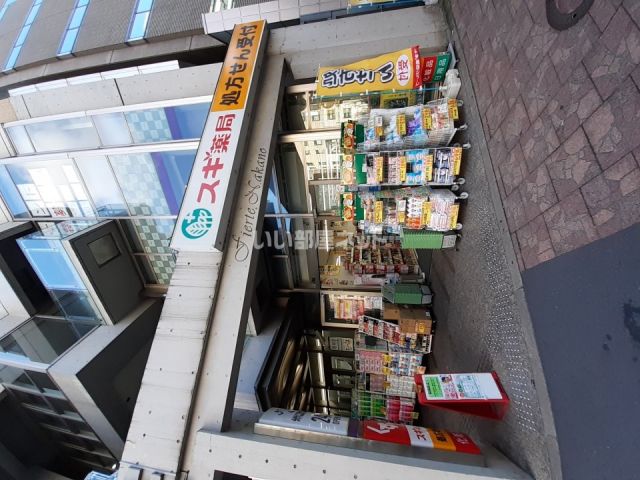 ドラックストア　スギ薬局　中野南口店（ドラッグストア）まで618m