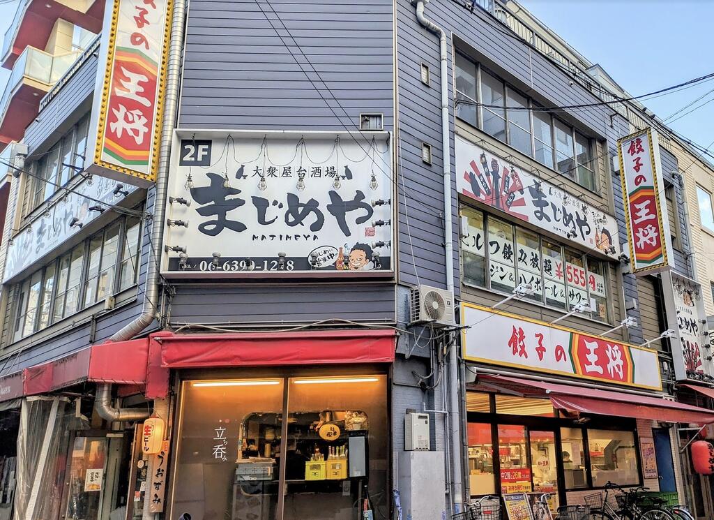 飲食店　餃子の王将西中島店（飲食店）まで113m