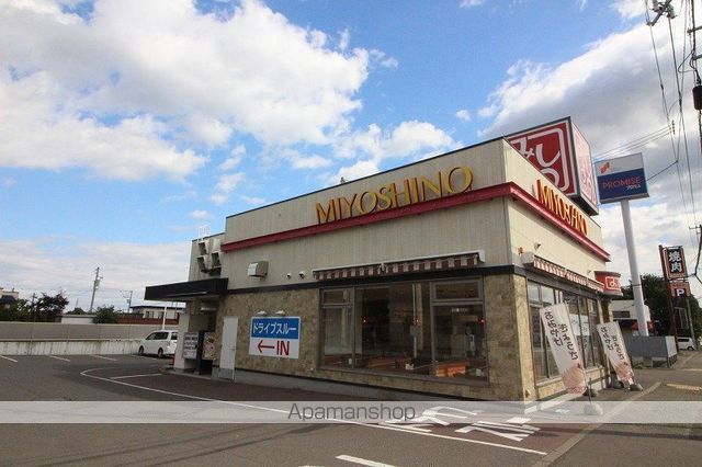 飲食店　みよしの千歳店（飲食店）まで464m