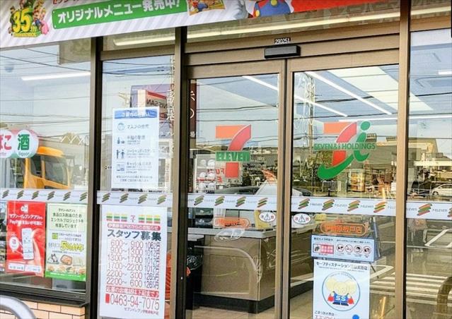 コンビニ　セブン－イレブン伊勢原板戸店（コンビニ）まで400m