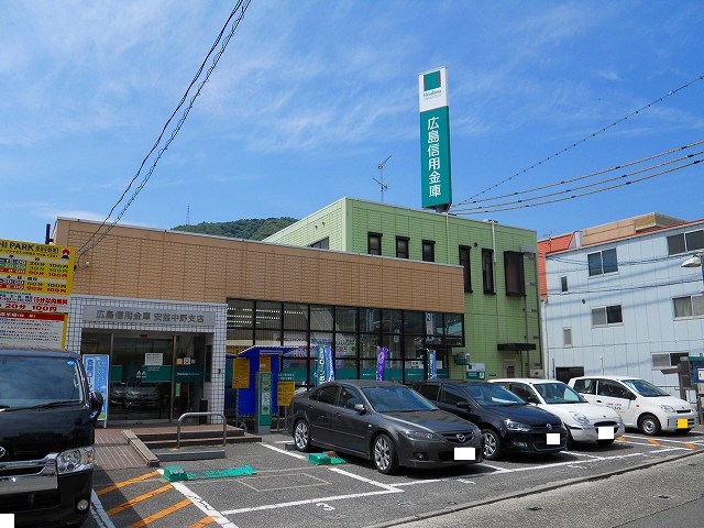 銀行　広島信用金庫安芸中野支店（銀行）まで1313m