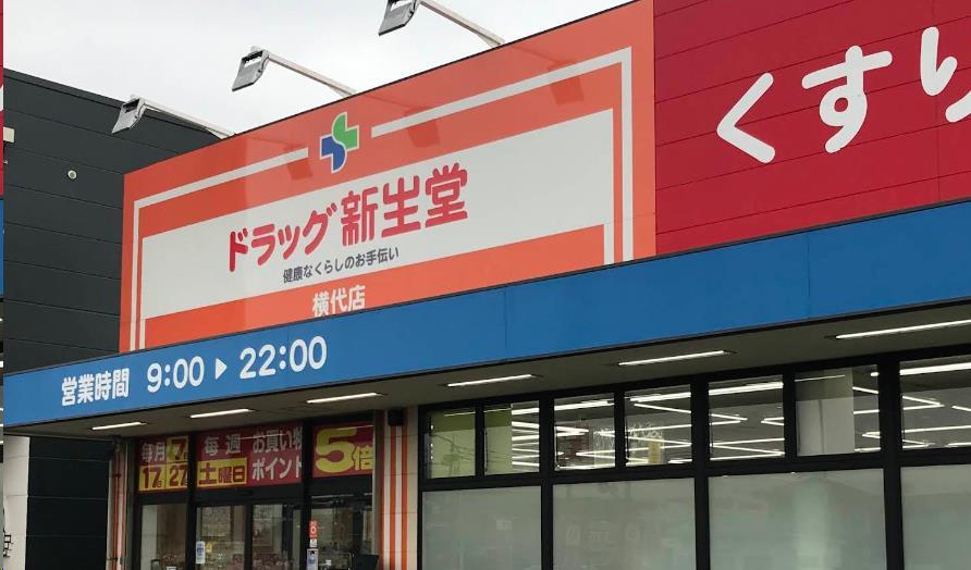 ピース ライフの周辺写真