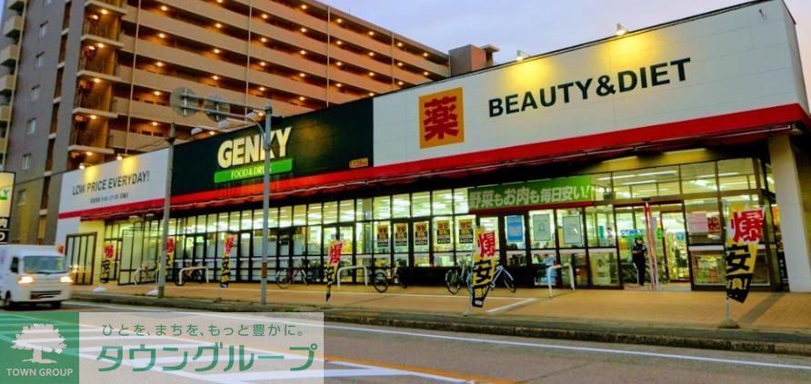 ドラックストア　ゲンキー富船店（ドラッグストア）まで1000m