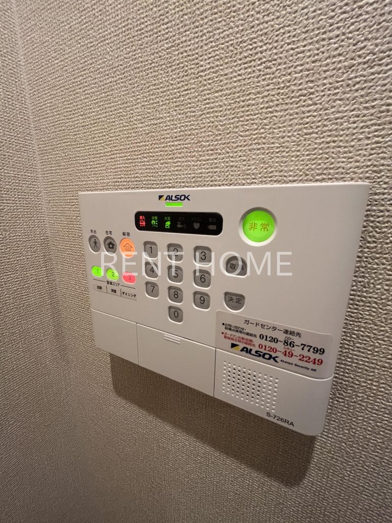 セキュリティ　ＡＬＳＯＫホームセキュリティです。