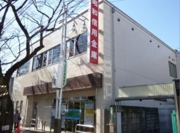 銀行　昭和信用金庫桜上水支店（銀行）まで385m