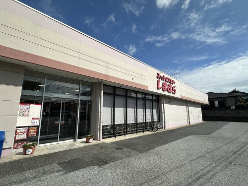 その他　ファッションセンターしまむら国分寺台店（その他）まで558m
