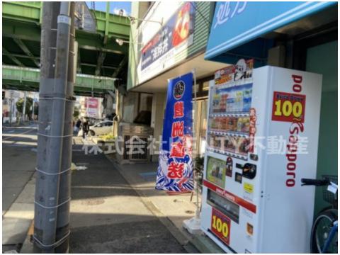 飲食店　えびす丼丸六郷店（飲食店）まで585m
