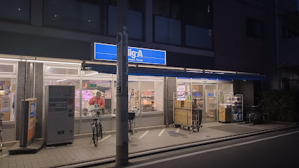 スーパー　ビッグ・エー大田萩中店（スーパー）まで708m