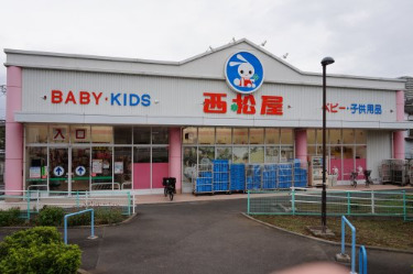 その他　西松屋チェーン　川崎中丸子店（その他）まで2562m