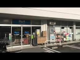 スーパー　ビッグ・エー さいたま西堀店（スーパー）まで448m