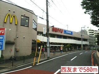 スーパー　西友（スーパー）まで580m