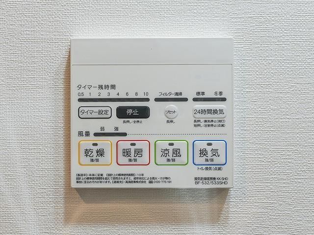 その他設備