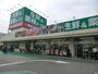スーパー　生鮮＆業務スーパー上尾愛宕店（スーパー）まで341m