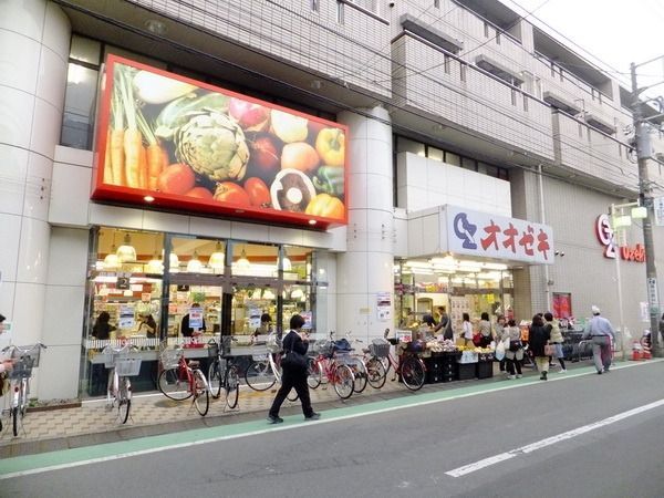 スーパー　スーパーオオゼキ矢部店（スーパー）まで559m