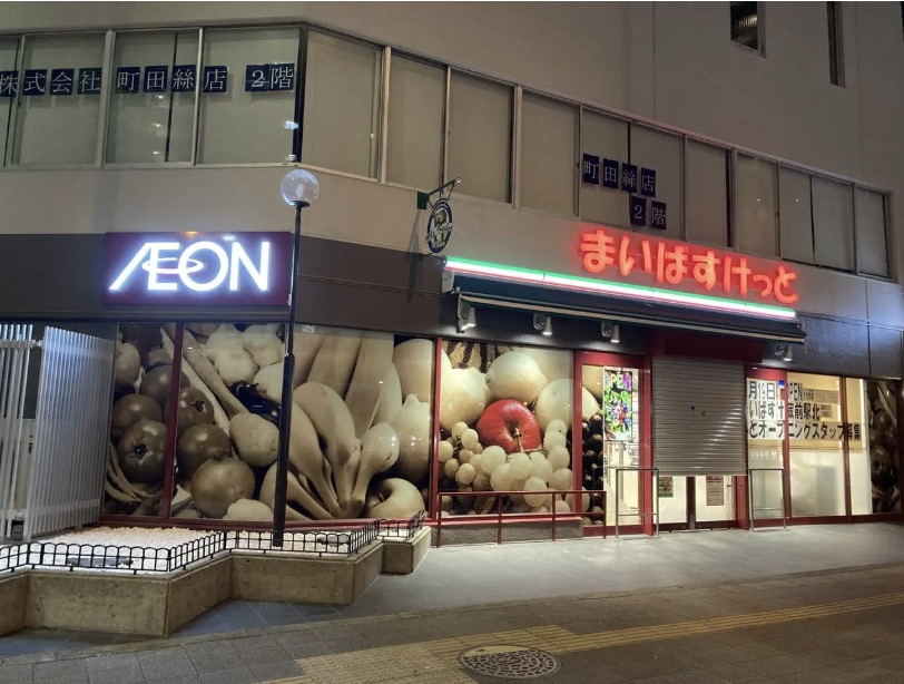 スーパー　まいばすけっと蔵前駅前店（スーパー）まで140m