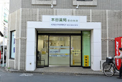 ドラックストア　本田薬局目白台店（ドラッグストア）まで470m