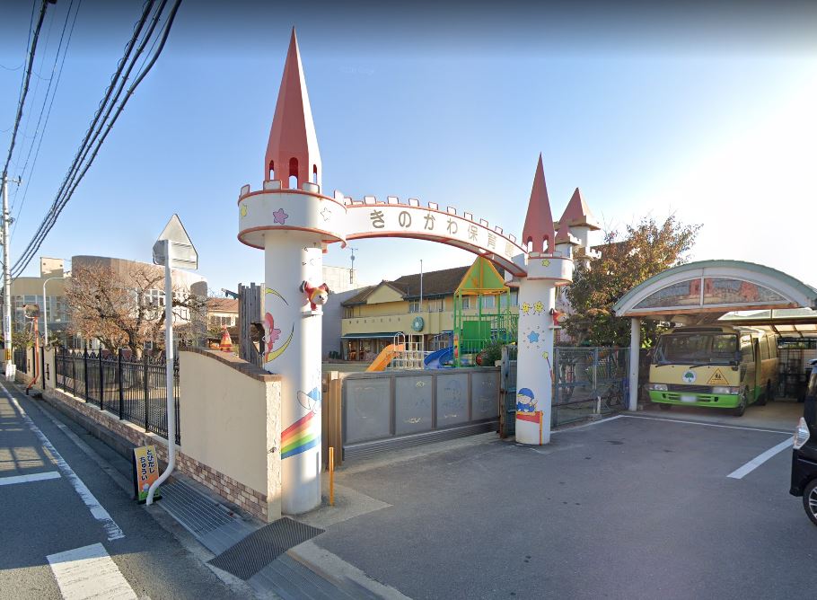 幼稚園・保育園　きのかわ保育園（幼稚園・保育園）まで1104m
