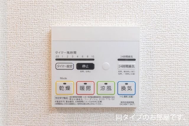 赤川4丁目アパートのその他写真