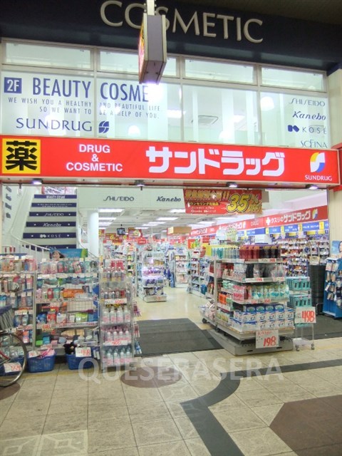 ドラックストア　サンドラッグ天神橋店（ドラッグストア）まで171m
