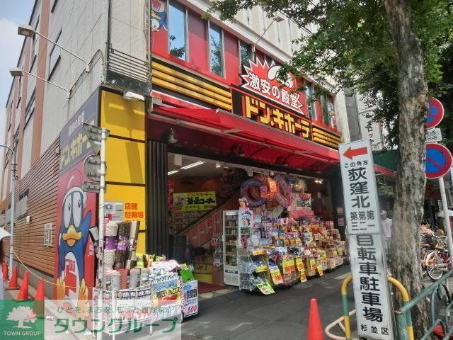 ショッピングセンター　ドンキホーテ（ショッピングセンター）まで800m