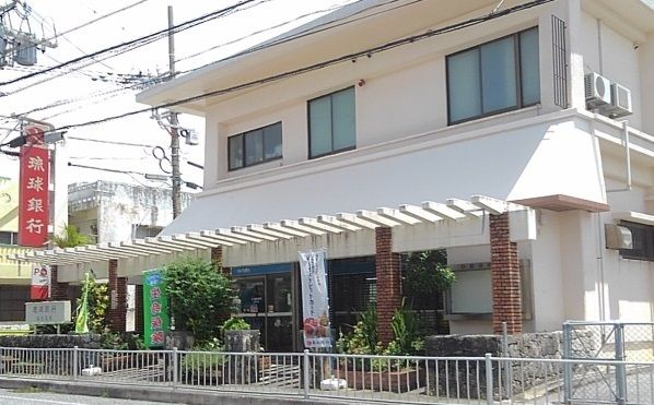 銀行　琉球銀行読谷支店（銀行）まで2200m