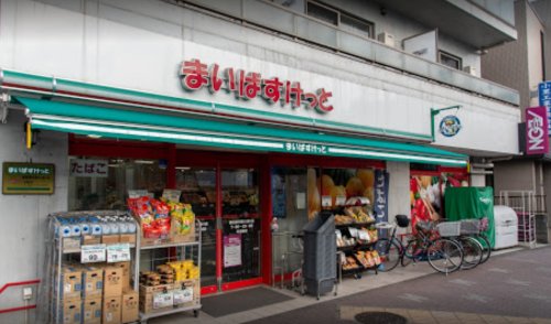 スーパー　まいばすけっと 蒲田東邦医大通り店（スーパー）まで360m