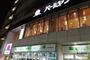 飲食店　バーミヤン 蒲田駅東口店（飲食店）まで85m