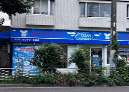 その他　クリーンランドリー大島店（その他）まで153m