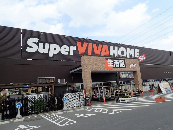 ホームセンター　スーパービバホーム西川越店（ホームセンター）まで1000m