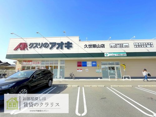 セジュールクレスト桂川の周辺写真