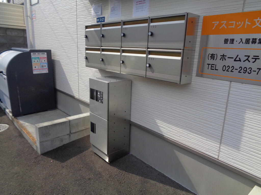 その他共有部分　宅配ボックス完備！
