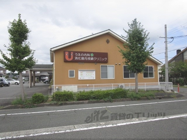病院　うえの内科消化器内視鏡クリニッ（病院）まで670m