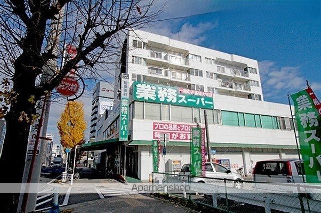 スーパー　業務スーパー（スーパー）まで550m