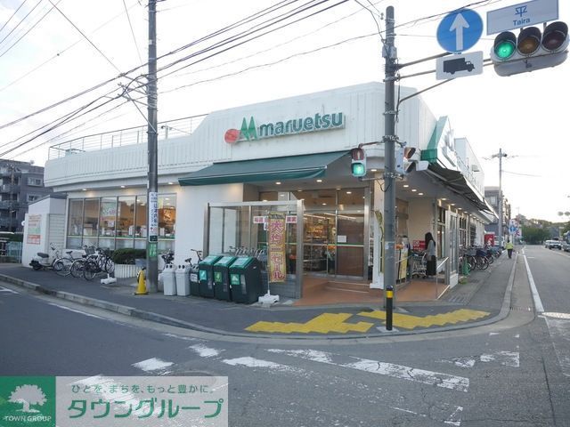 スーパー　マルエツ平二丁目店（スーパー）まで457m