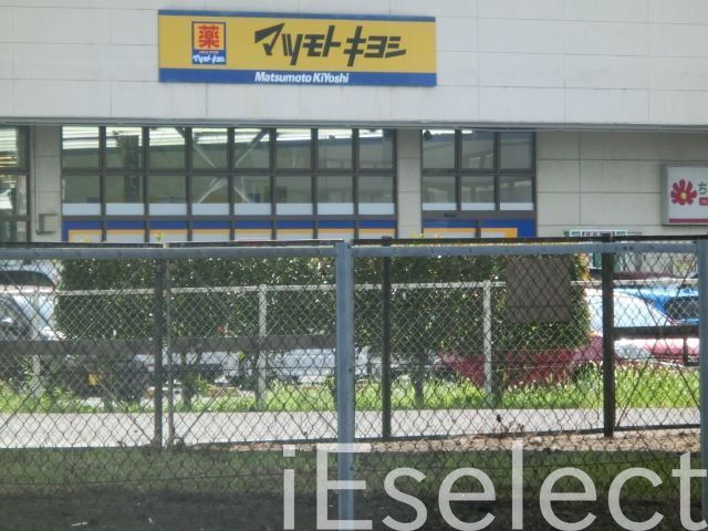 ドラックストア　マツモトキヨシ市原店（ドラッグストア）まで720m