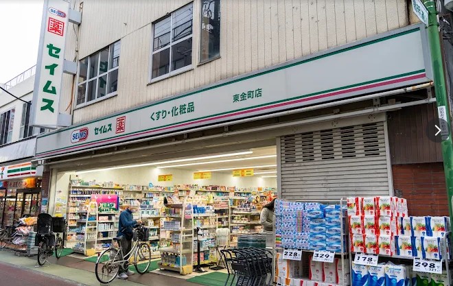ドラックストア　ドラッグセイムス東金町店（ドラッグストア）まで475m