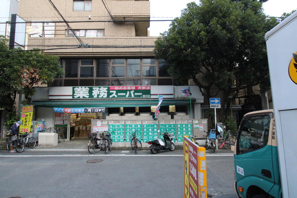 スーパー　業務スーパー藤沢店（スーパー）まで122m