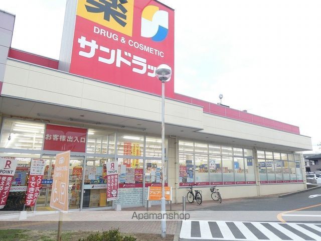 ドラックストア　サンドラッグ八田店（ドラッグストア）まで949m
