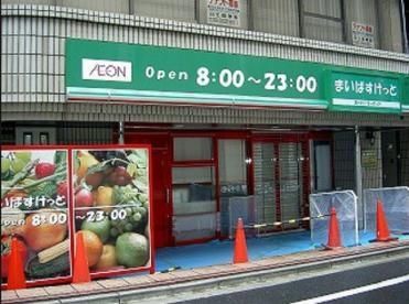 スーパー　まいばすけっと（スーパー）まで500m