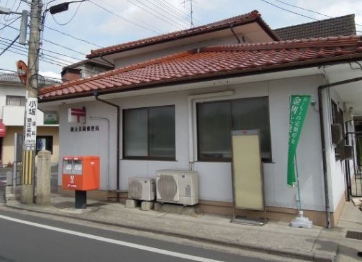 郵便局　岡山長岡郵便局（郵便局）まで663m