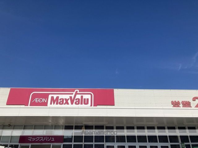 スーパー　パンジークリーニングマックスバリュ千早店（スーパー）まで532m