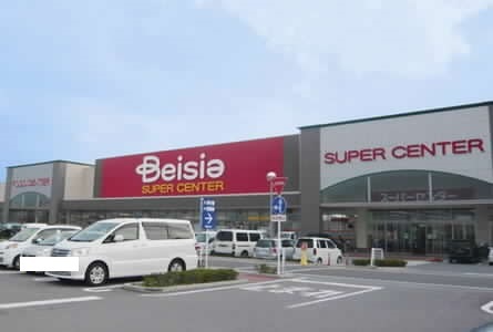 スーパー　ベイシア（スーパー）まで1430m